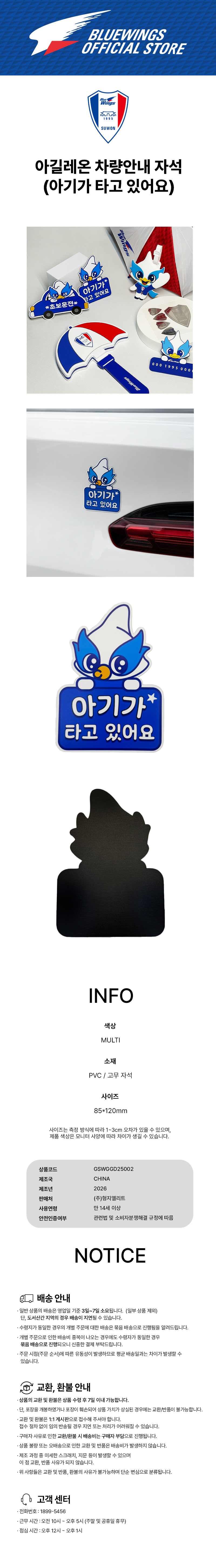 차량 자석(아이가 타고있어요)_상세.jpg